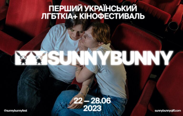 Kyiv, Ukraine hosts first LGBTQIA+ Film Festival